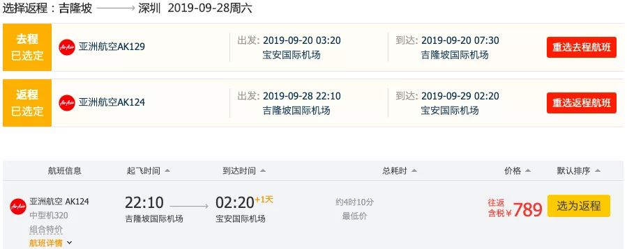 653元飞台湾马来西亚！414元飞泰国！日本欧洲劲爆低价！