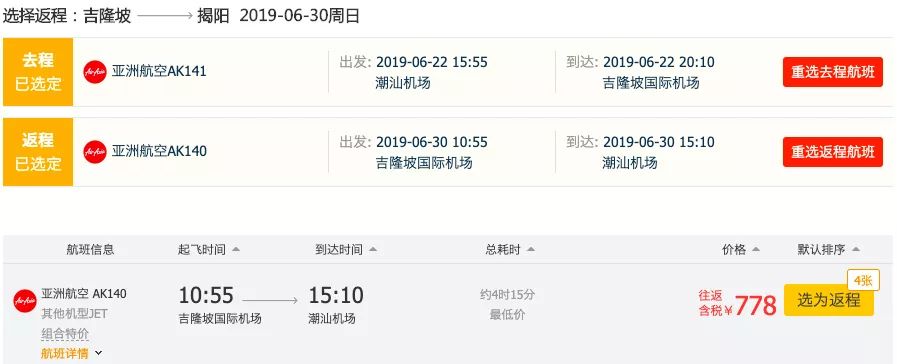 653元飞台湾马来西亚！414元飞泰国！日本欧洲劲爆低价！
