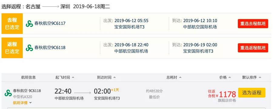 653元飞台湾马来西亚！414元飞泰国！日本欧洲劲爆低价！