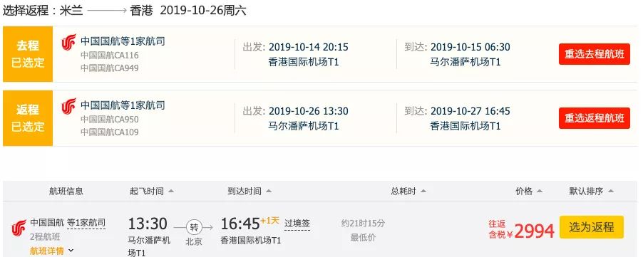 653元飞台湾马来西亚！414元飞泰国！日本欧洲劲爆低价！