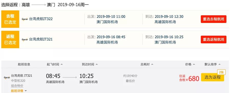 653元飞台湾马来西亚！414元飞泰国！日本欧洲劲爆低价！