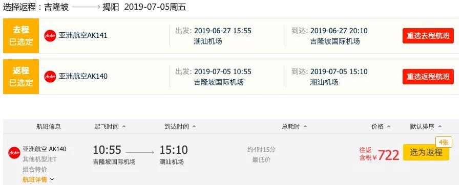 653元飞台湾马来西亚！414元飞泰国！日本欧洲劲爆低价！