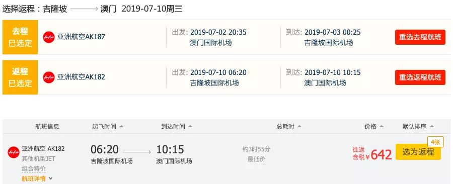 653元飞台湾马来西亚！414元飞泰国！日本欧洲劲爆低价！