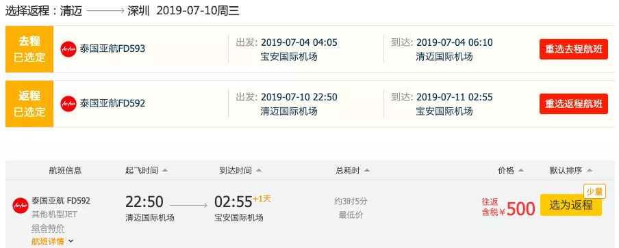 653元飞台湾马来西亚！414元飞泰国！日本欧洲劲爆低价！