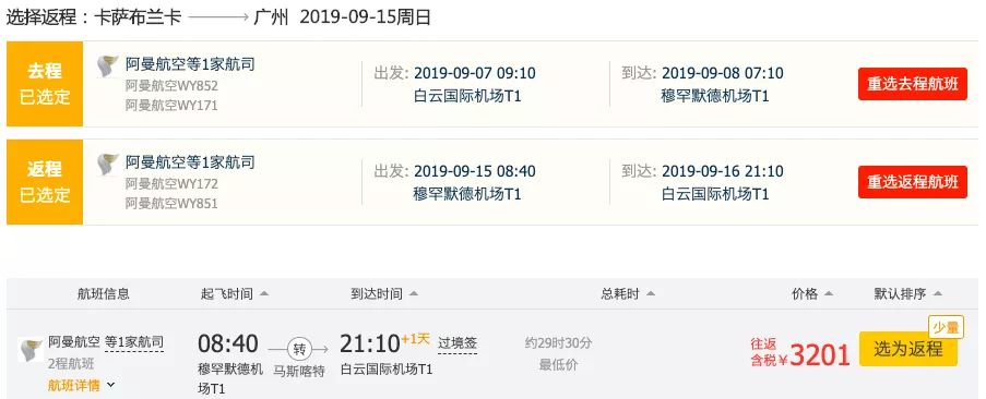 653元飞台湾马来西亚！414元飞泰国！日本欧洲劲爆低价！