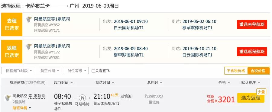 653元飞台湾马来西亚！414元飞泰国！日本欧洲劲爆低价！