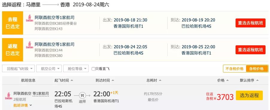 653元飞台湾马来西亚！414元飞泰国！日本欧洲劲爆低价！