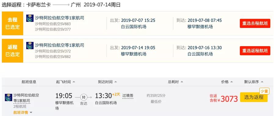 653元飞台湾马来西亚！414元飞泰国！日本欧洲劲爆低价！