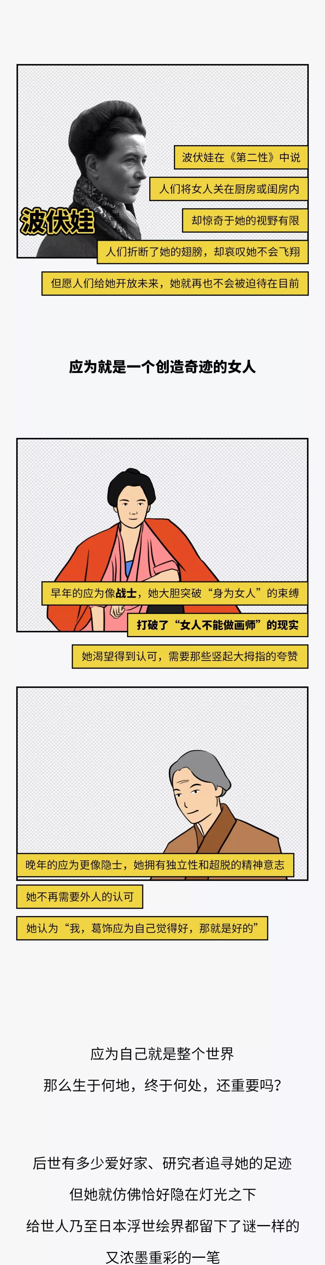 被离婚，逛艺伎馆，日本浮世绘唯一一位女画师活成传奇 | 意外