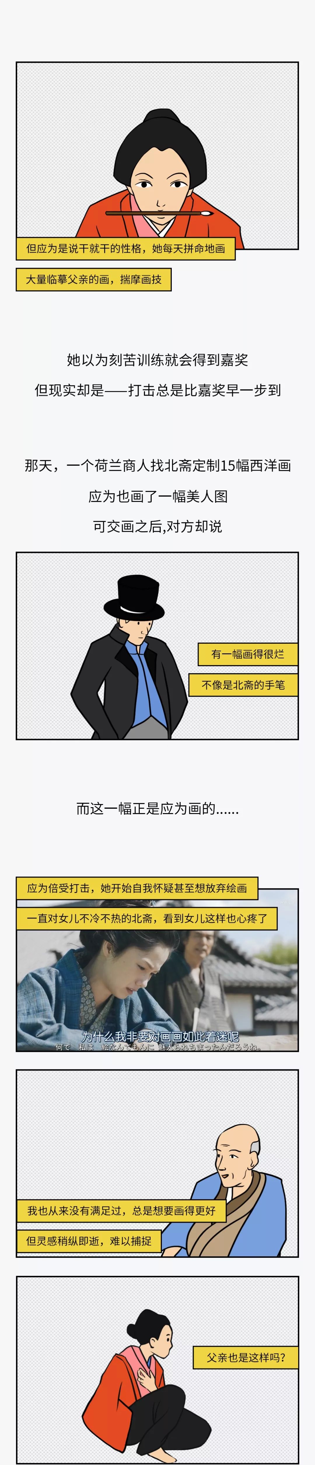 被离婚，逛艺伎馆，日本浮世绘唯一一位女画师活成传奇 | 意外