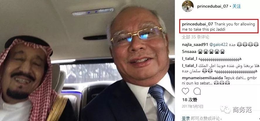 假装富二代的人，套路有多深