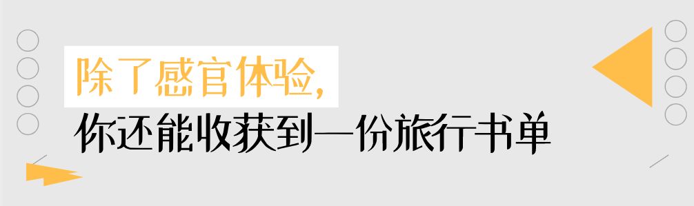 因为周云蓬这本书，我们发现了许多更奇妙的旅行方式