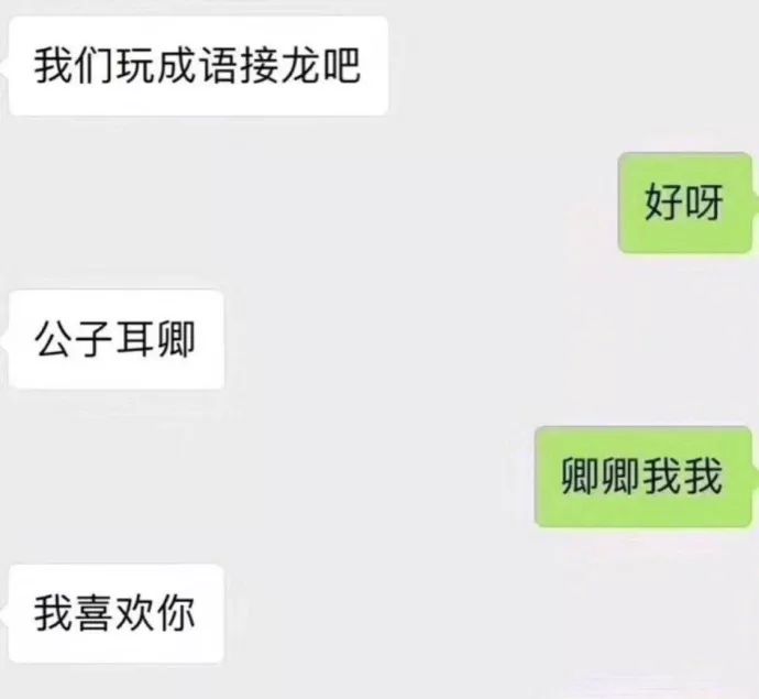 什么吾什么词的成语_什么词是成语(2)