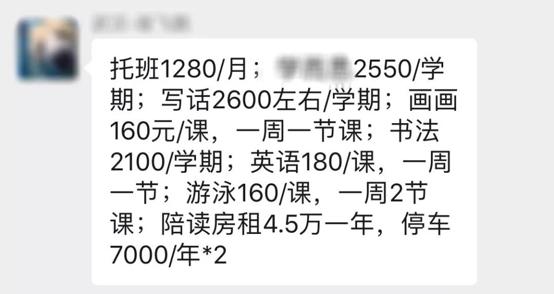 中国“顶级焦虑中产老母”图鉴 中国“顶级焦虑中产老母”图鉴