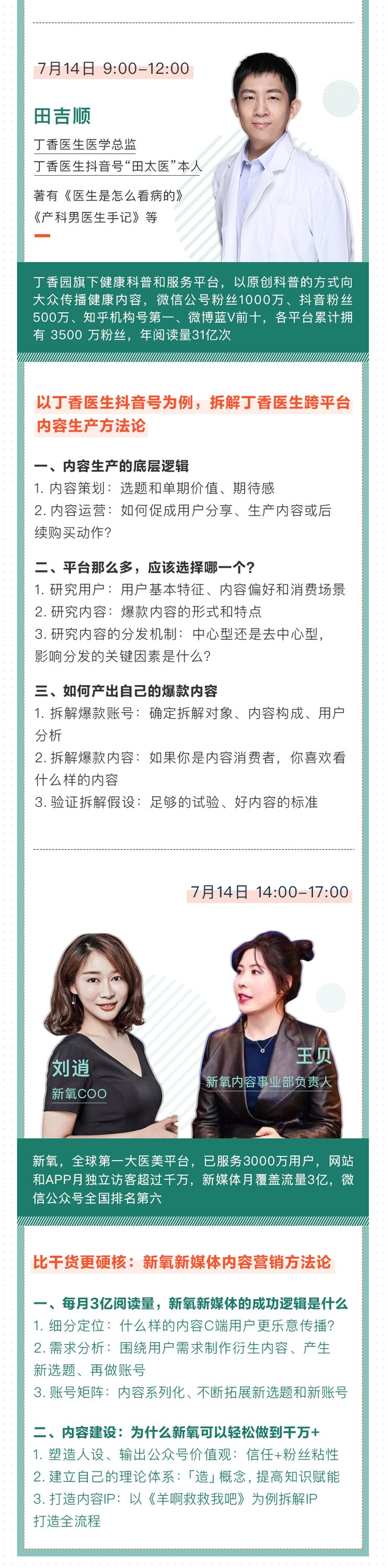 月覆盖流量 3 亿、全网粉丝 3500 万，这些新媒体企业号究竟做对了什么？