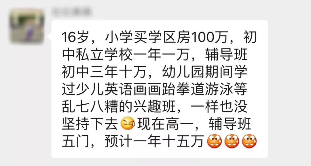 中国“顶级焦虑中产老母”图鉴 中国“顶级焦虑中产老母”图鉴