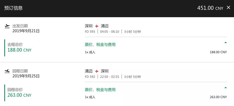 653元飞台湾马来西亚！414元飞泰国！日本欧洲劲爆低价！