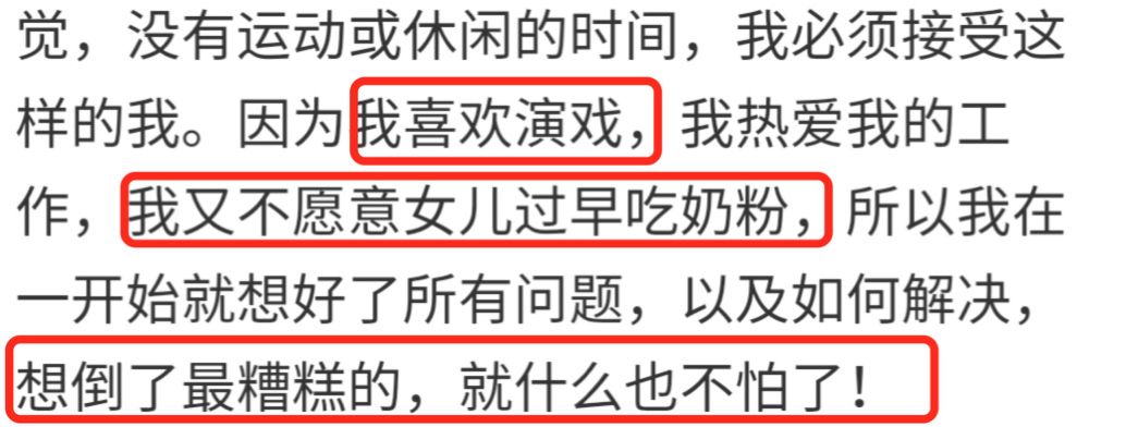 这个38岁女明星说出自己的“屎尿屁”，才给了女孩们当妈的勇气