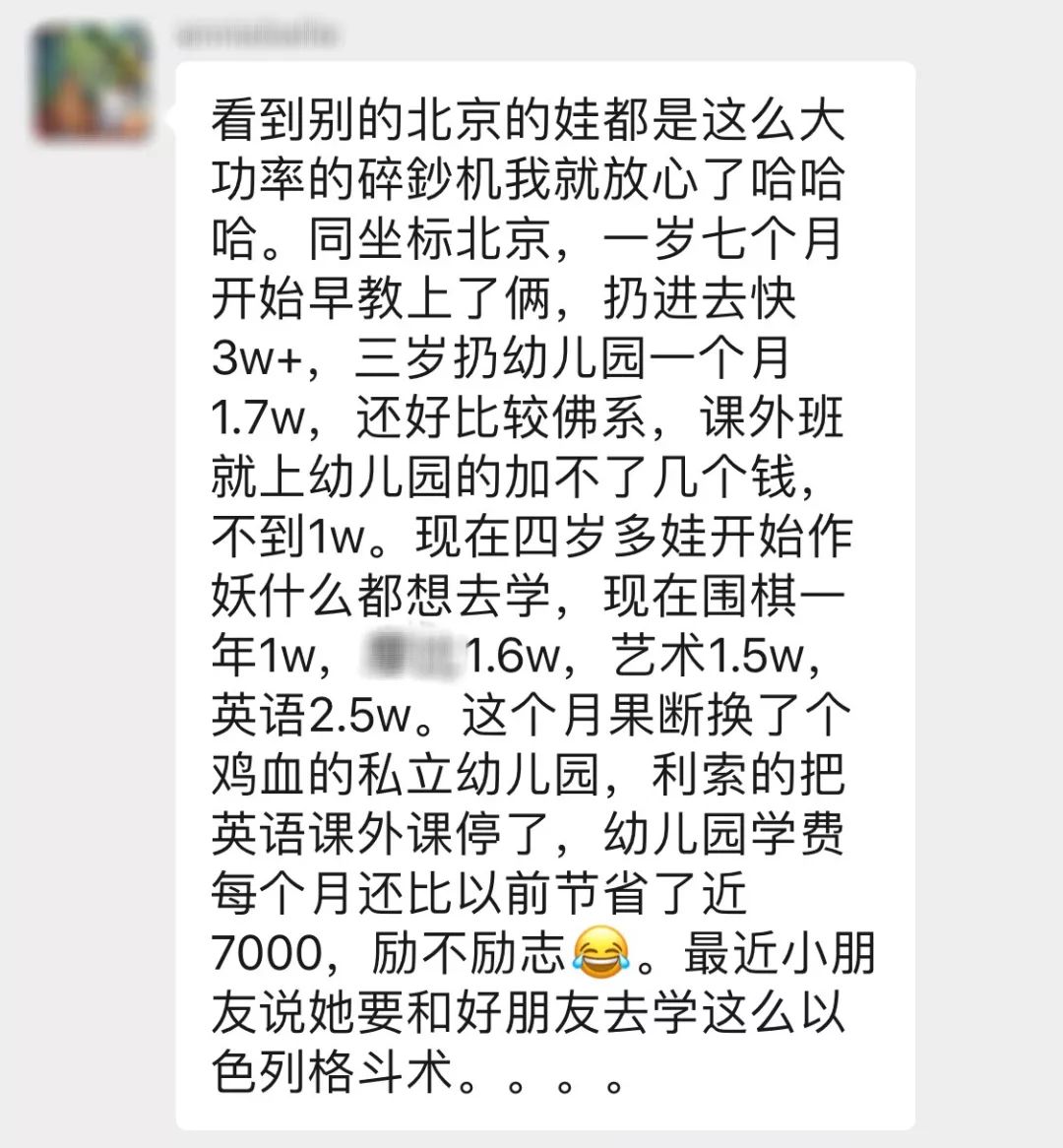 中国“顶级焦虑中产老母”图鉴