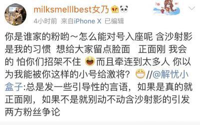 两位超级网红雪梨张大奕开撕,曾经的姐妹花只是塑料友情?