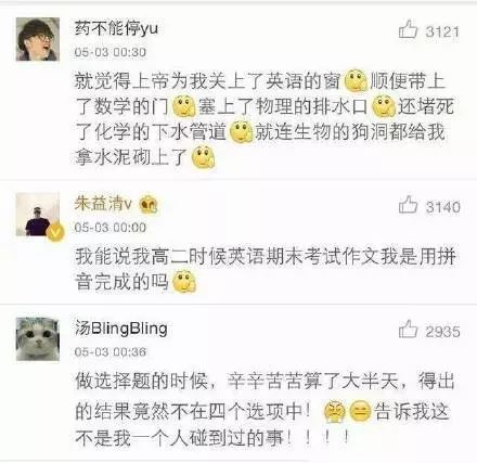 考试时最让你崩溃的场景