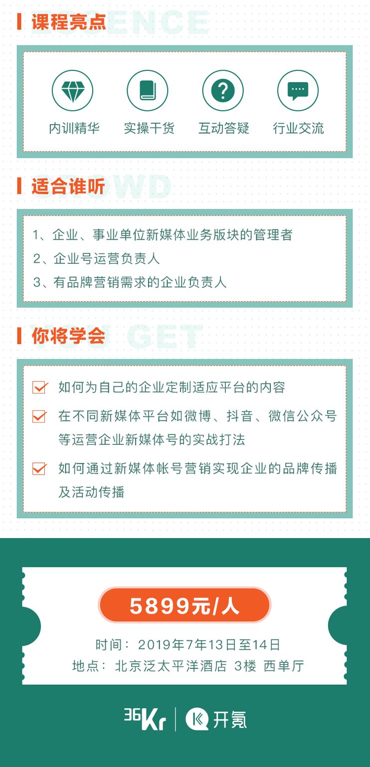 月覆盖流量3亿、全网粉丝3500万,这些新媒体企业号究竟做对了什么? 月覆盖流量 3 亿、全网粉丝 3500 万,这些新媒体企业号究竟做对了什么?