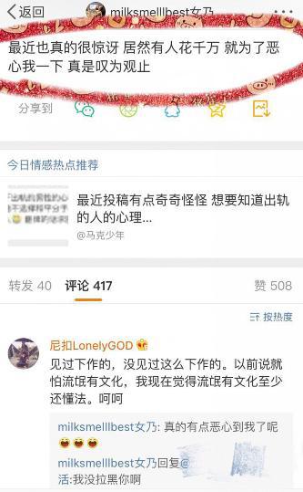 两位超级网红雪梨张大奕开撕,曾经的姐妹花只是塑料友情?