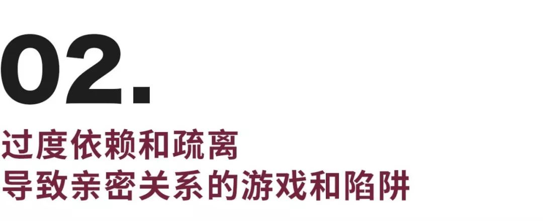 袁咏仪：我的独立就是花老公的钱 | 好的亲密关系，需要适度依赖