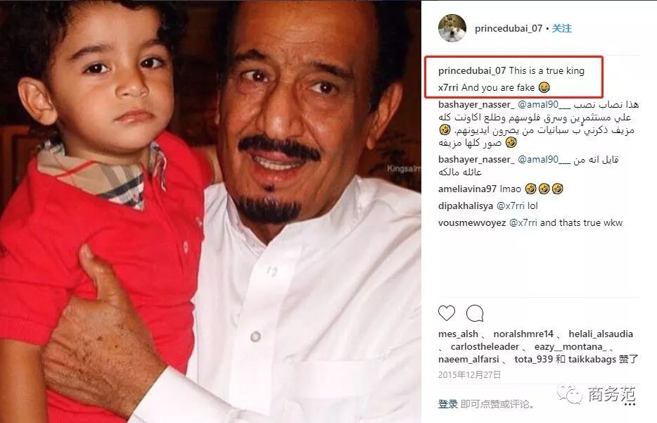 假装富二代的人，套路有多深