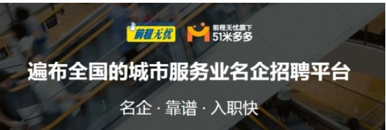 上海找工作上哪个网站好？求职者的福音看这里