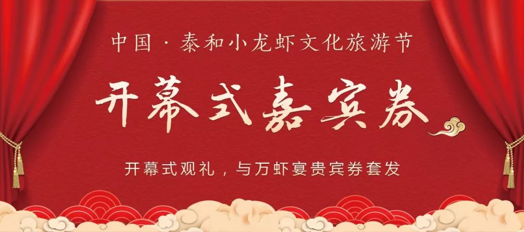 泰和首届小龙虾文化旅游节本周末开启，想吃“霸王虾”的看过来！