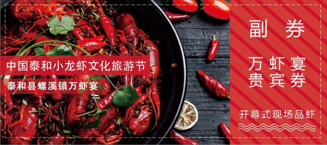 泰和首届小龙虾文化旅游节本周末开启，想吃“霸王虾”的看过来！