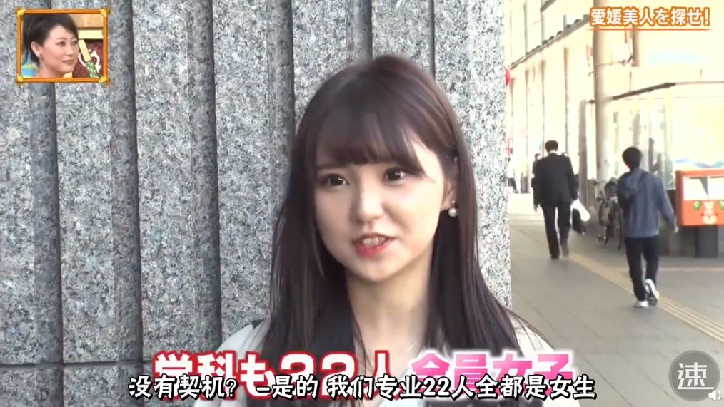 日本街头采访寻找爱媛县的美女，结果一不小心道出了美肌秘密!
