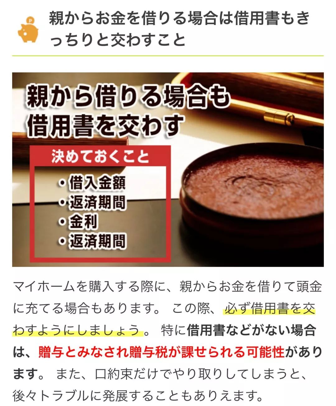 在中国有房才能结婚 日本年轻人连房子都没有就可以娶到老婆 房子 日本 结婚 新浪新闻