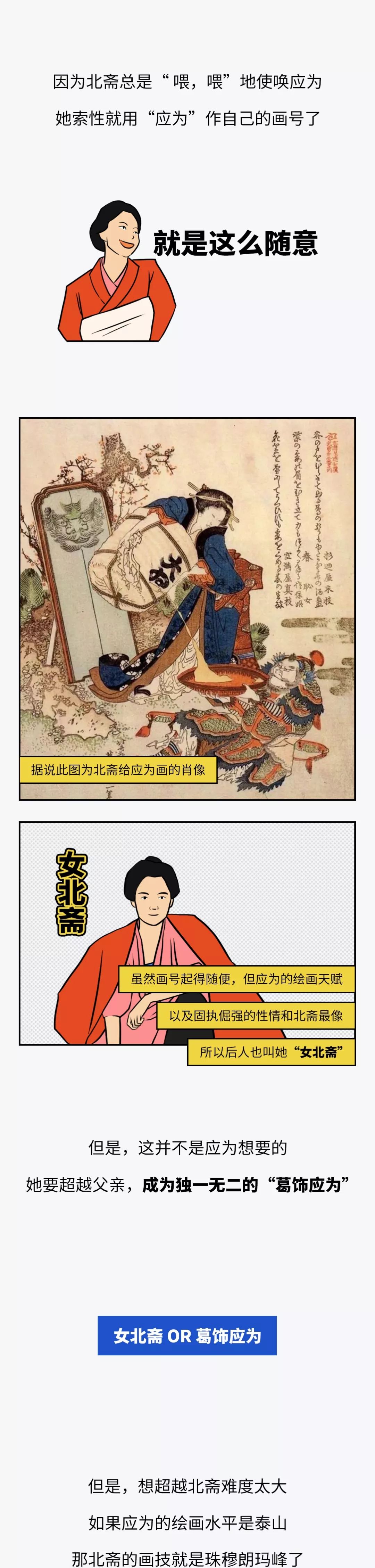 被离婚，逛艺伎馆，日本浮世绘唯一一位女画师活成传奇 | 意外