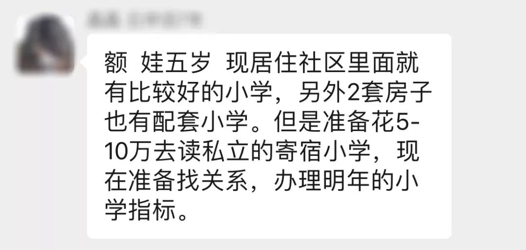 中国“顶级焦虑中产老母”图鉴 中国“顶级焦虑中产老母”图鉴