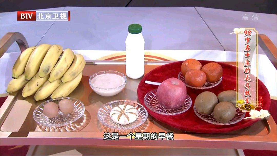 98岁名中医说：长寿，遗传不是主要的！