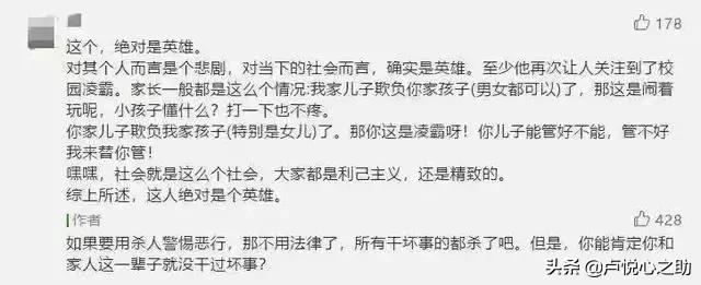 上饶杀童案：杀得好？细思恐极的人性真相