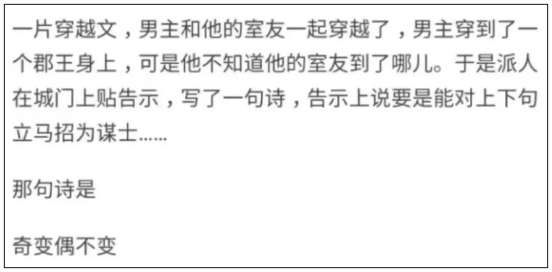 2019年最沙雕的35个小说桥段，看完感觉自己的智商被按在地上摩擦......