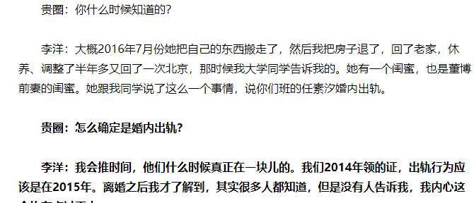 本色出演驴得水?任素汐被曝插足后,前夫也回应其结婚1年就出轨