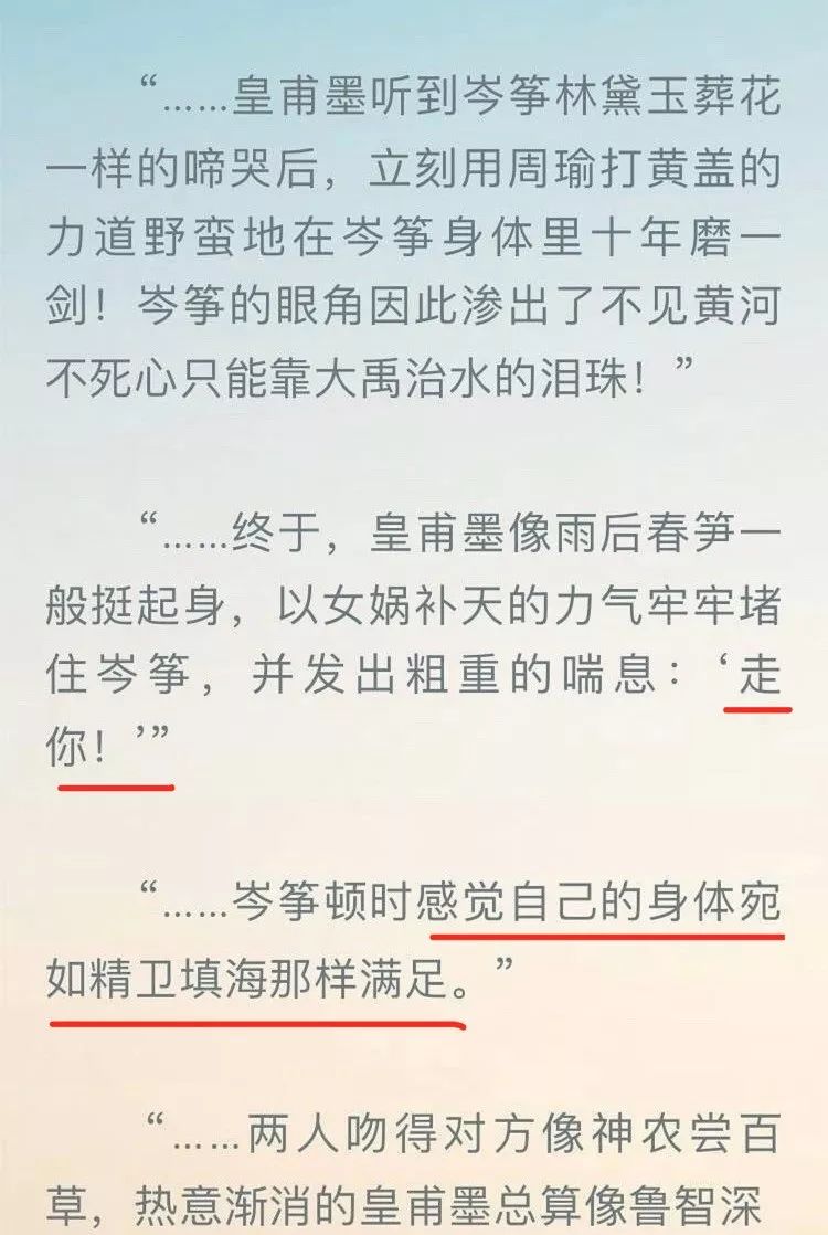 2019年最沙雕的35个小说桥段，看完感觉自己的智商被按在地上摩擦......