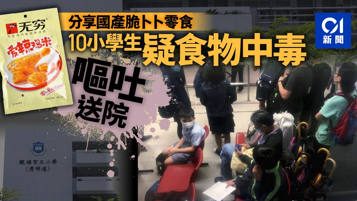 香港01报道截图
