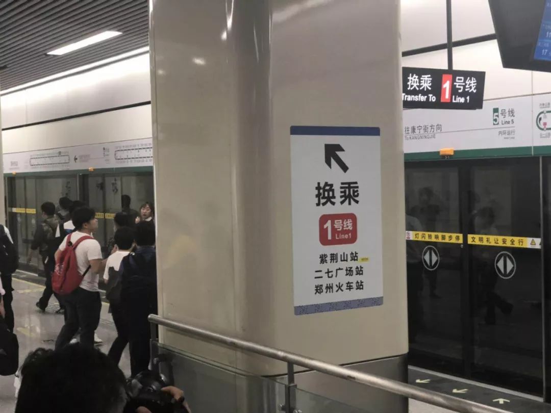 郑州地铁5号线提前看!跑一圈约72分钟!还有公交换乘大全快收藏!