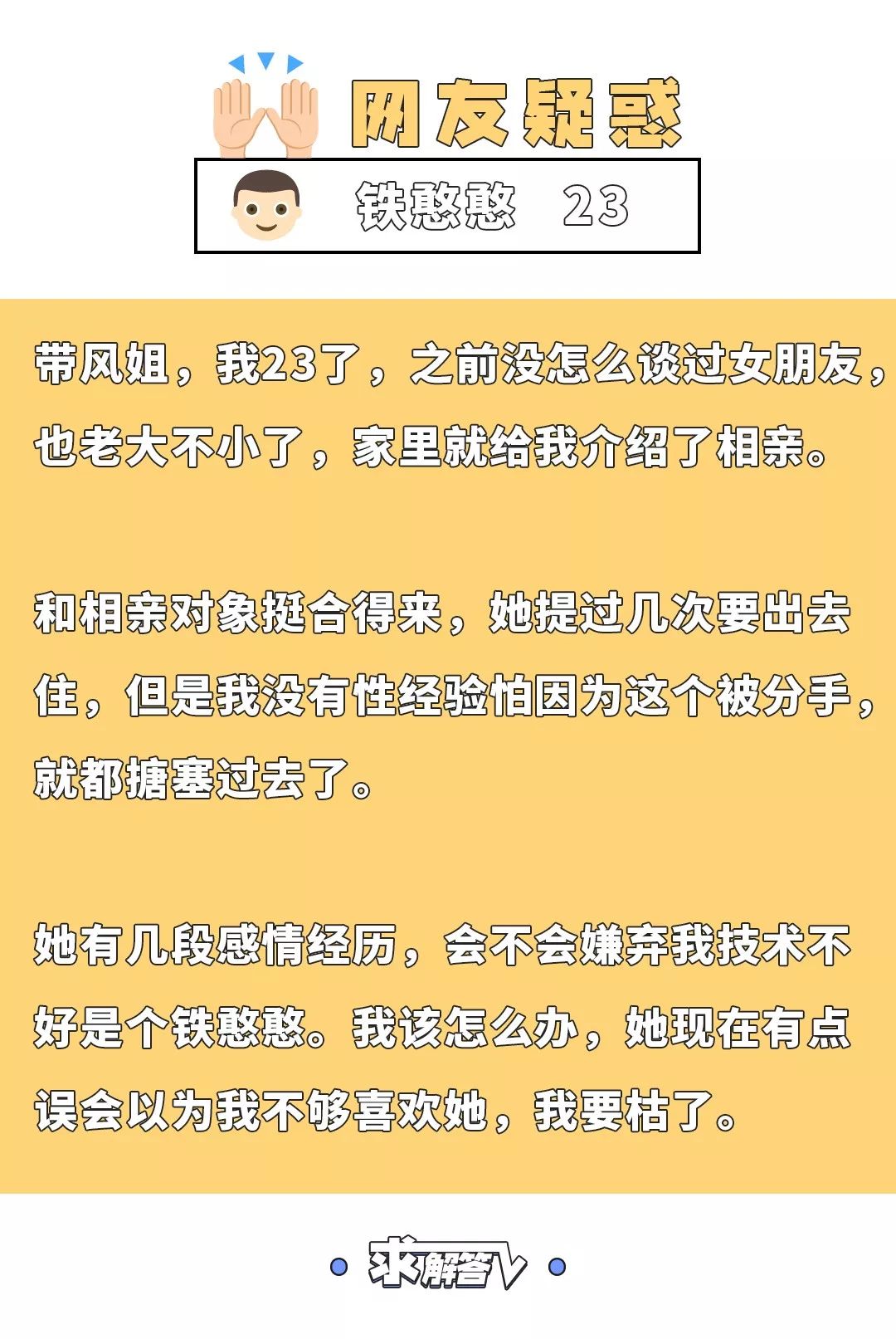 求解答 | 不睡她就是不爱她？