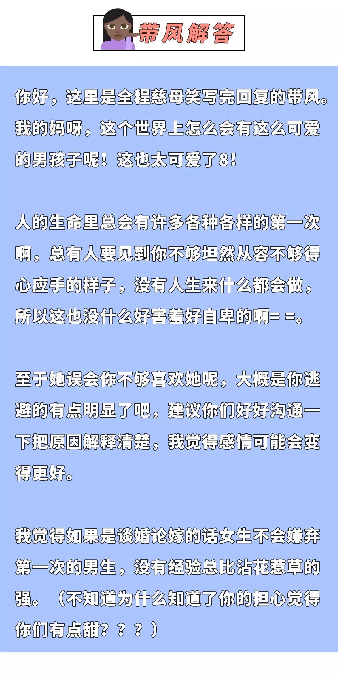 求解答 | 不睡她就是不爱她？