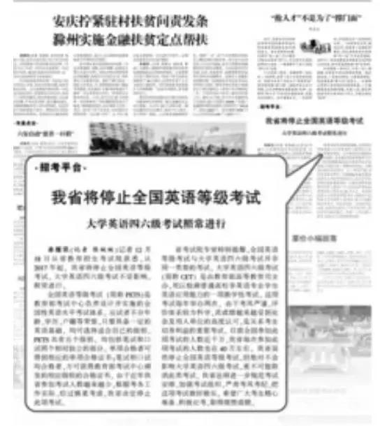全国英语等级考试停考!又一省发公告... 全国英语等级考试停考!又一省发公告...