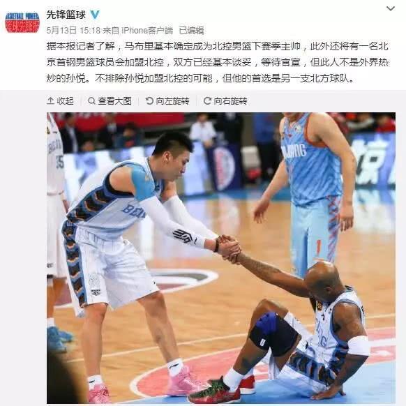 不靠谱！孙悦转投同城死敌八字没有一撇，他的心仪球队并非北控