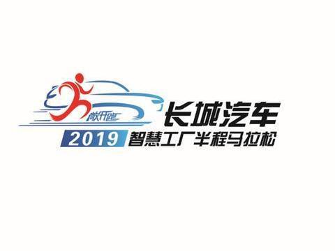 长城汽车首创“智慧工厂马拉松” “活力长城”再领风潮