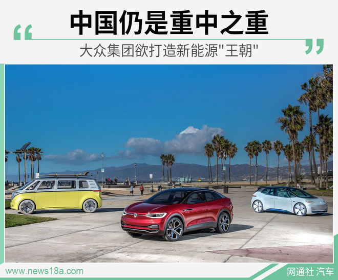 最新最全的“新能源“资讯都在这里，不容错过