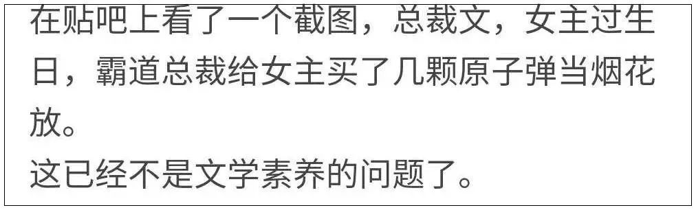 2019年最沙雕的35个小说桥段，看完感觉自己的智商被按在地上摩擦......